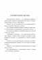 Обещания-и-гранаты-Специальное-издание-PRIMESbooks4.jpg