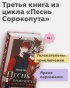 Песнь-Сорокопута-Да-здравствует-принц-PRIMESbooks3.jpg