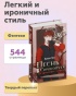 Песнь-Сорокопута-Да-здравствует-принц-PRIMESbooks4.jpg