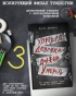 Хорошая-девочка-должна-умереть-PRIMESbooks2.jpg