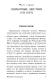 Введение-в-психоанализ-PRIMESbooks4.jpg