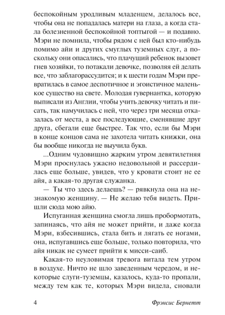 Таинственный-сад-PRIMESbooks3.jpg
