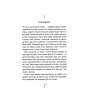 Сад-кісток-PRIMESbooks4.webp