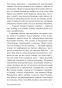 Таинственный-сад-PRIMESbooks4.jpg