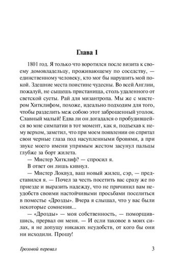 Грозовой-перевал-PRIMESbooks2.jpg