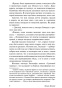 Грозовой-перевал-PRIMESbooks3.jpg