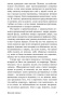 Грозовой-перевал-PRIMESbooks4.jpg