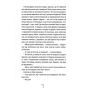 Сад-кісток-PRIMESbooks5.webp
