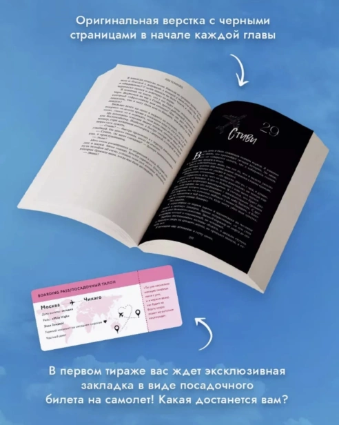 Миля-над-землей-#1-PRIMESbooks4.jpg