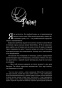 Идеальный-план-#2-PRIMESbooks4.jpg
