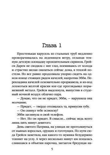 Дом-страха-PRIMESbooks2.jpg