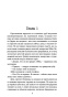 Дом-страха-PRIMESbooks2.jpg