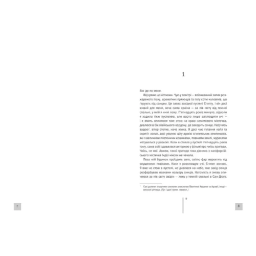 Хранителі-смерті-PRIMESbooks2.webp
