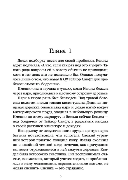 Как-ты-умрешь-PRIMESbooks2.jpg
