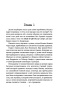 Как-ты-умрешь-PRIMESbooks2.jpg