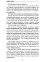 Как-ты-умрешь-PRIMESbooks3.jpg