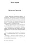 Так-говорил-заратустра-PRIMESbooks2.jpg