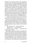 Время-не-ждет-PRIMESbooks4.jpg