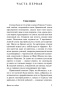 Время-не-ждет-PRIMESbooks3.jpg