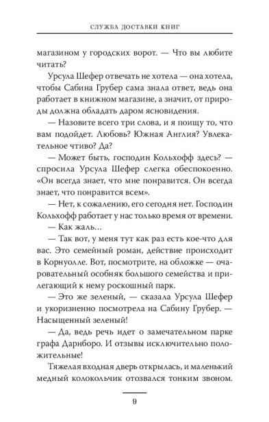 Служба-доставки-книг-PRIMESbooks4.jpg
