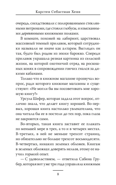 Служба-доставки-книг-PRIMESbooks3.jpg