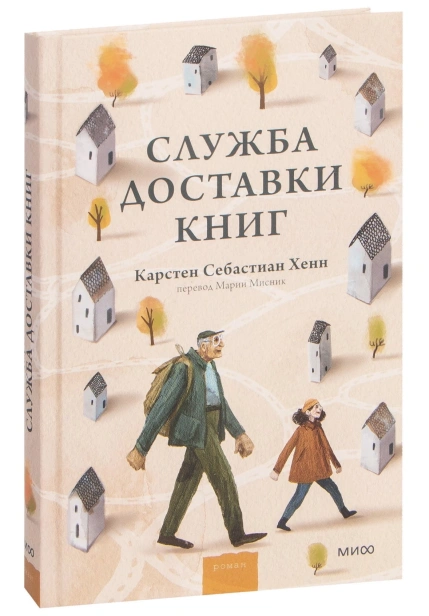 Служба-доставки-книг-PRIMESbooks.jpg