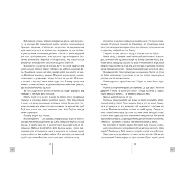 Хранителі-смерті-PRIMESbooks4.webp