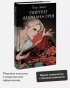 Портрет-Дориана-Грея-PRIMESbooks2.jpg