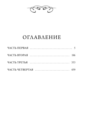 Обломов-PRIMESbooks2.jpg