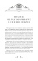 Мастер-и-Маргарита-PRIMESbooks3.jpg