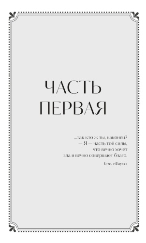 Мастер-и-Маргарита-PRIMESbooks2.jpg