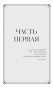 Мастер-и-Маргарита-PRIMESbooks2.jpg