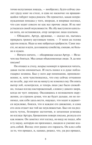 Мартин-Иден-PRIMESbooks3.jpg