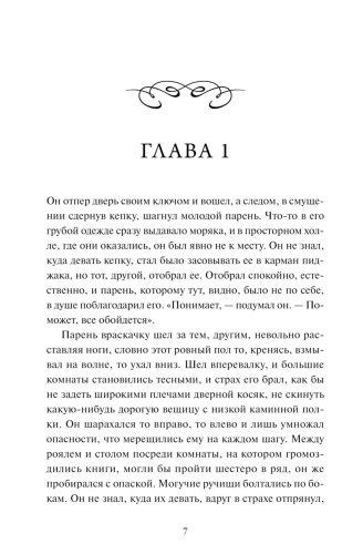 Мартин-Иден-PRIMESbooks2.jpg