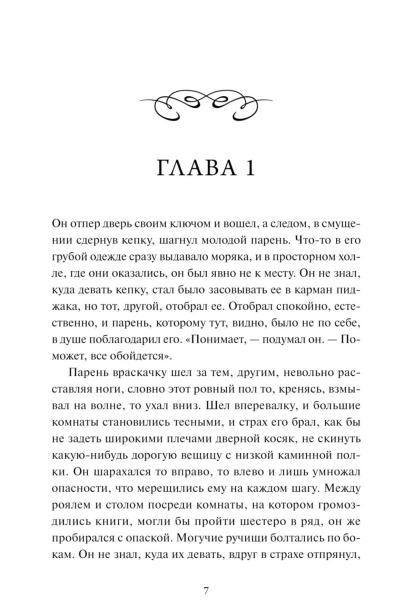 Мартин-Иден-PRIMESbooks2.jpg