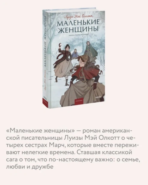 Маленькие-женщины-PRIMESbooks4.jpg