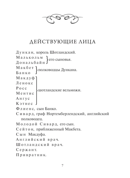 Макбет-PRIMESbooks2.jpg