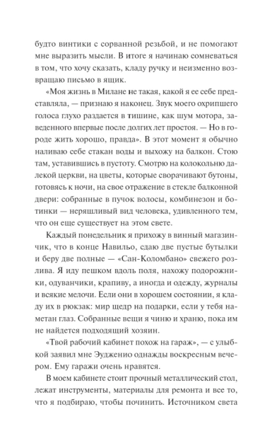 Магазинчик-бесценных-вещей-PRIMESbooks4.jpg