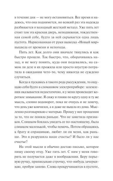 Магазинчик-бесценных-вещей-PRIMESbooks3.jpg