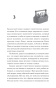 Магазинчик-бесценных-вещей-PRIMESbooks2.jpg