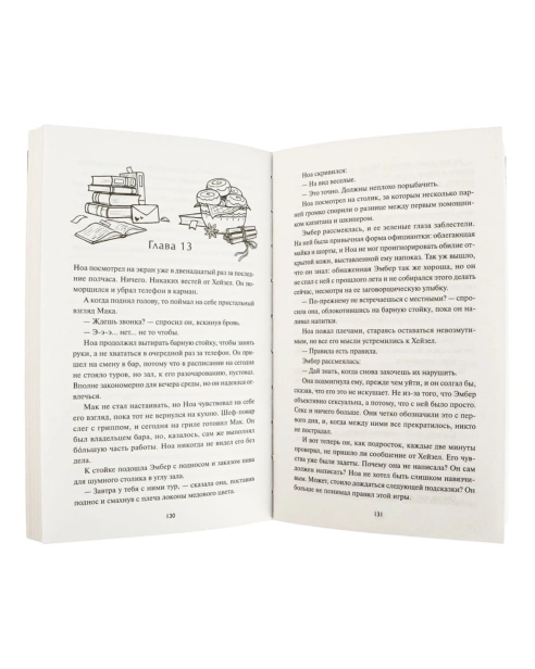 Книжный-магазин-_Булочка-с-корицей_-PRIMESbooks4.jpg