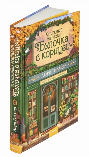 Книжный-магазин-_Булочка-с-корицей_-PRIMESbooks2.jpg