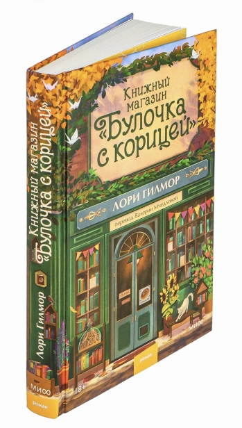 Книжный-магазин-_Булочка-с-корицей_-PRIMESbooks2.jpg