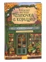 Книжный-магазин-_Булочка-с-корицей_-PRIMESbooks.jpg