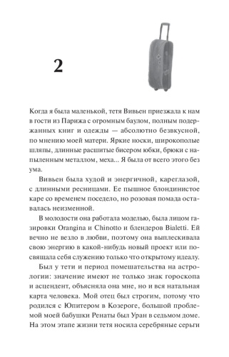 Книжный-в-сердце-Парижа-PRIMESbooks2.jpg