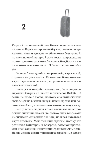 Книжный-в-сердце-Парижа-PRIMESbooks2.jpg