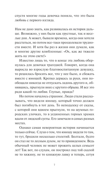 Книжная-лавка-грёз-PRIMESbooks4.jpg