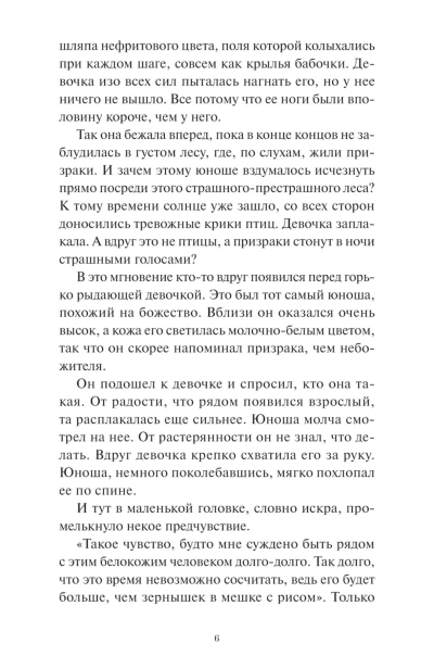 Книжная-лавка-грёз-PRIMESbooks3.jpg