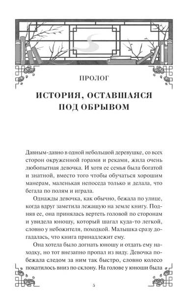 Книжная-лавка-грёз-PRIMESbooks2.jpg