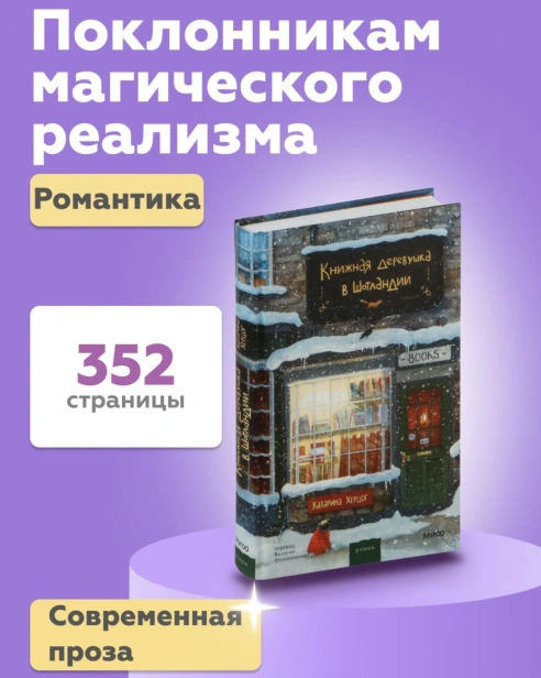 Книжная-деревушка-в-Шотландии-PRIMESbooks4.jpg